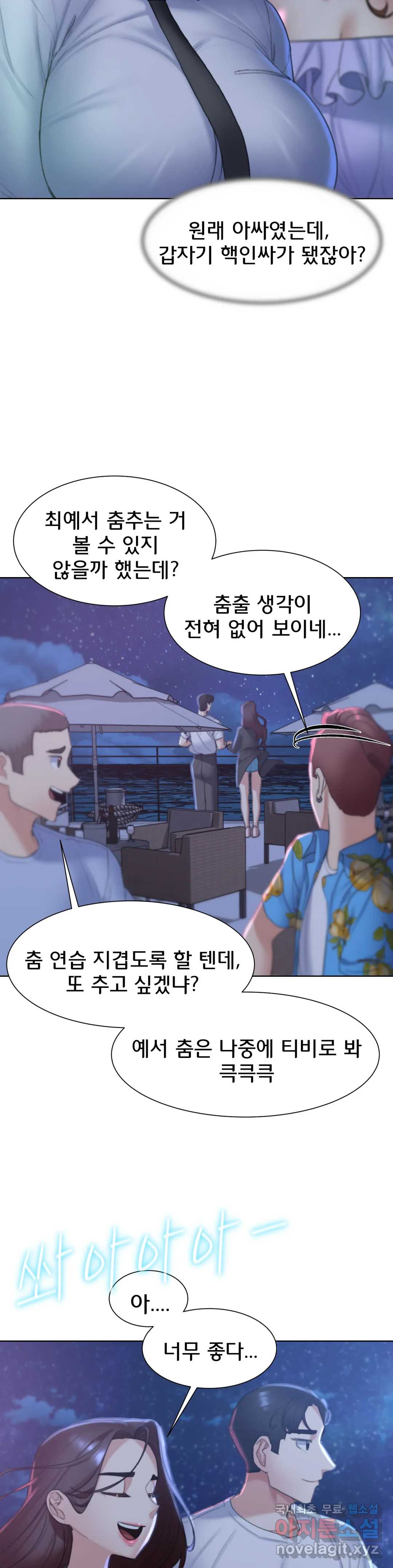 Seniors of Class 5 Raw - Chapter 9 [photo 29] - MangaPorn