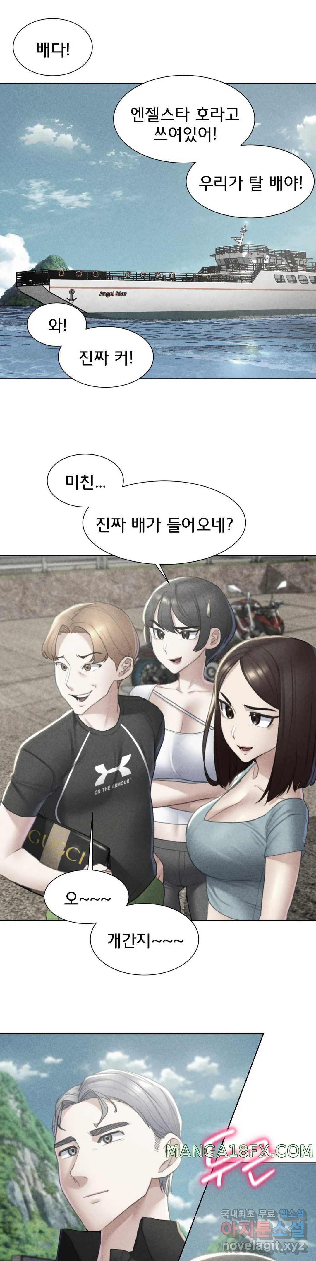 Seniors of Class 5 Raw - Chapter 9 [photo 3] - MangaPorn