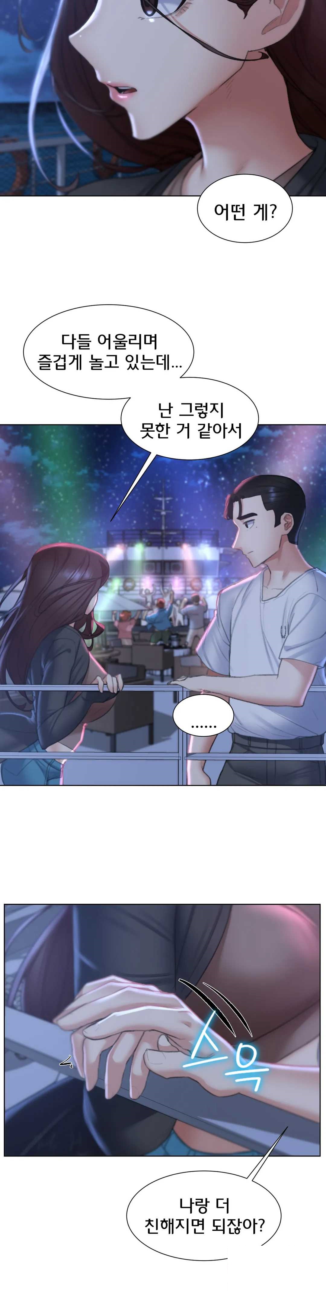 Seniors of Class 5 Raw - Chapter 9 [photo 31] - MangaPorn