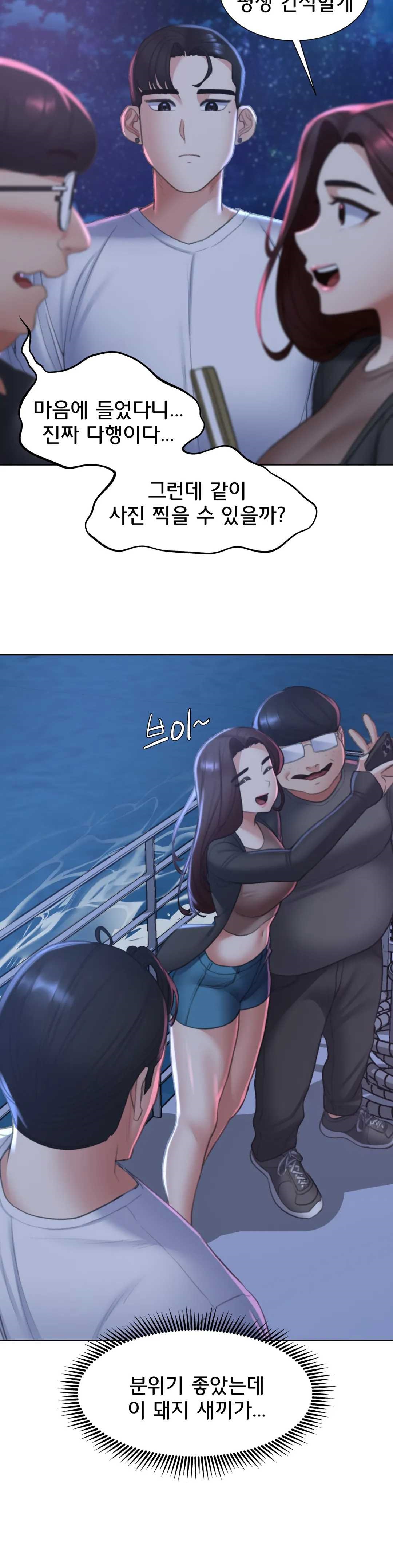 Seniors of Class 5 Raw - Chapter 9 [photo 37] - MangaPorn