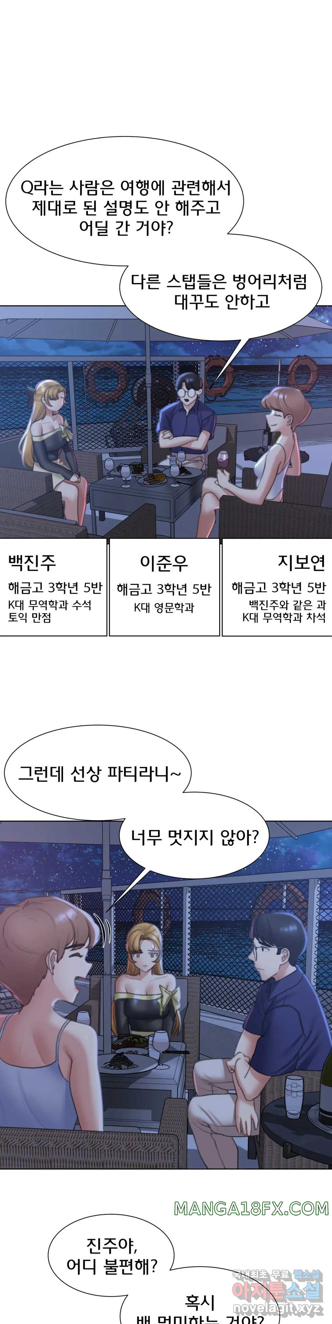 Seniors of Class 5 Raw - Chapter 9 [photo 38] - MangaPorn