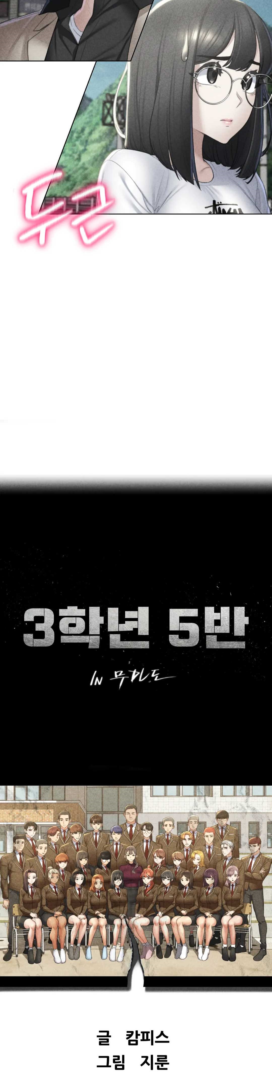 Seniors of Class 5 Raw - Chapter 9 [photo 4] - MangaPorn