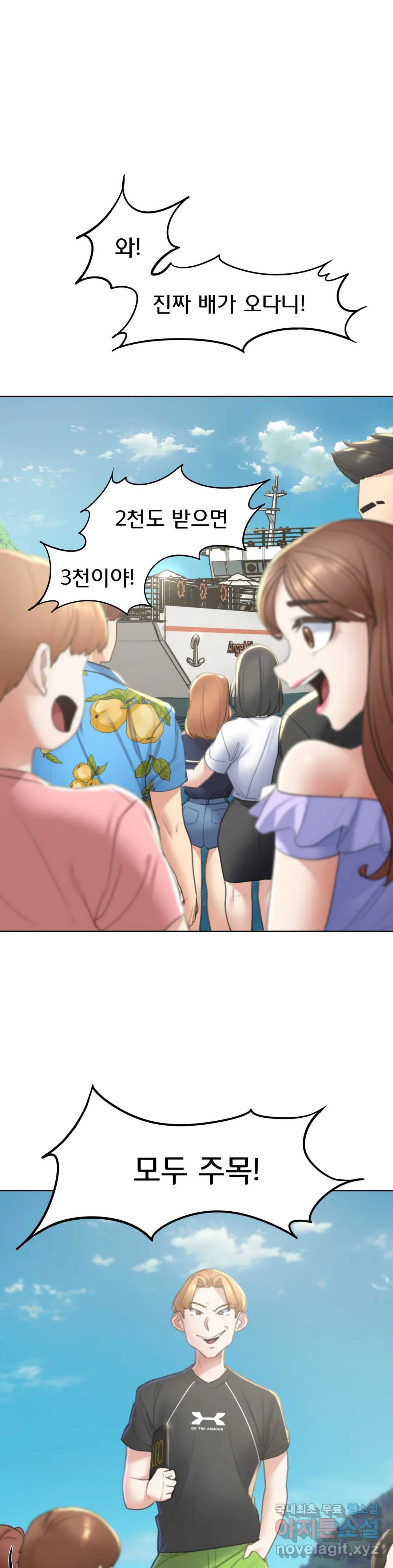 Seniors of Class 5 Raw - Chapter 9 [photo 5] - MangaPorn