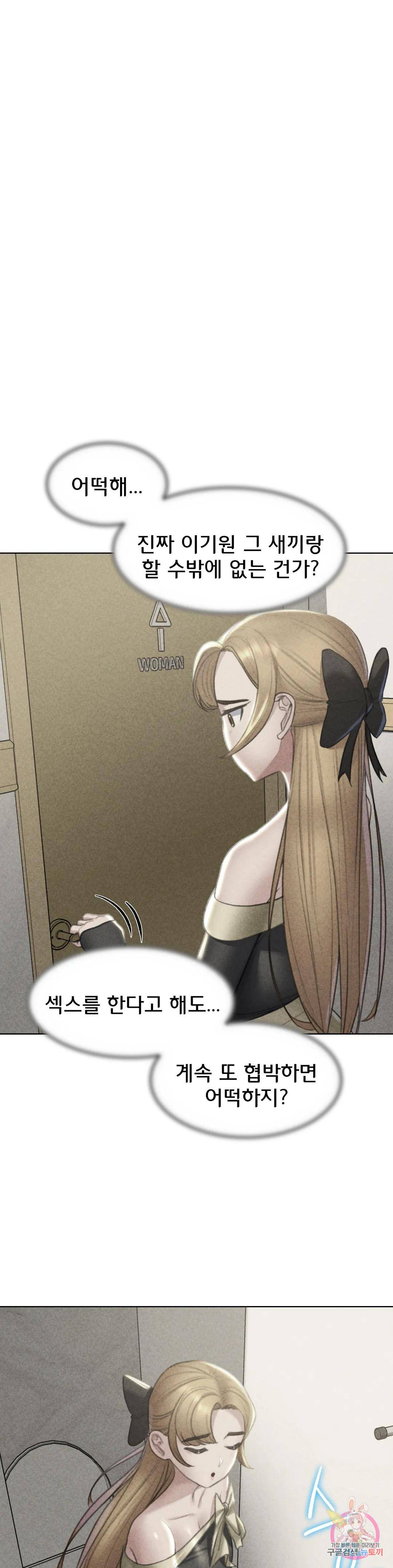 Seniors of Class 5 Raw - Chapter 10 [photo 1] - MangaPorn