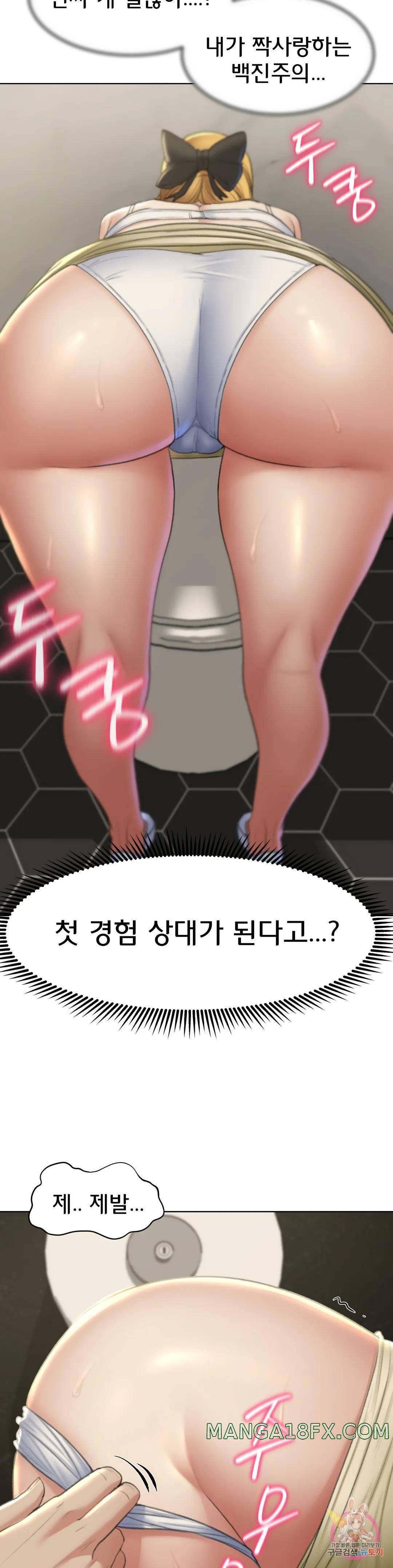 Seniors of Class 5 Raw - Chapter 10 [photo 18] - MangaPorn