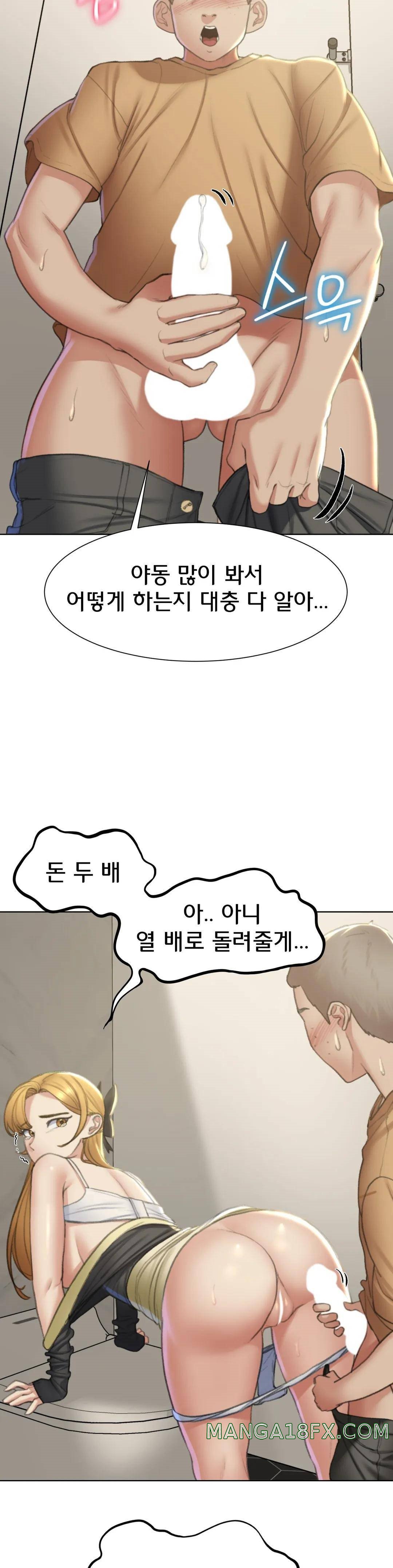 Seniors of Class 5 Raw - Chapter 10 [photo 20] - MangaPorn