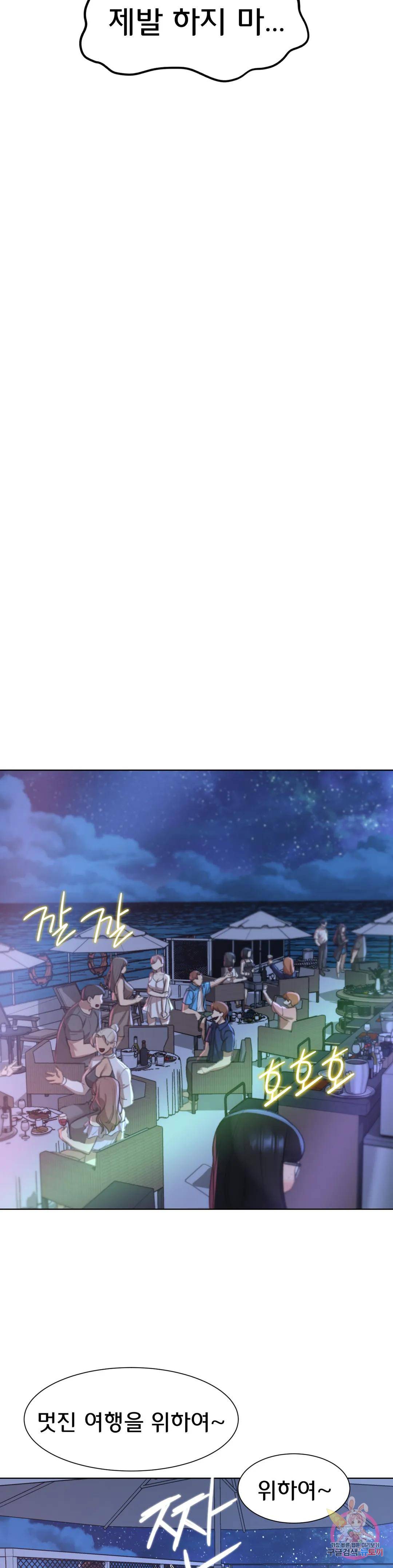 Seniors of Class 5 Raw - Chapter 10 [photo 21] - MangaPorn