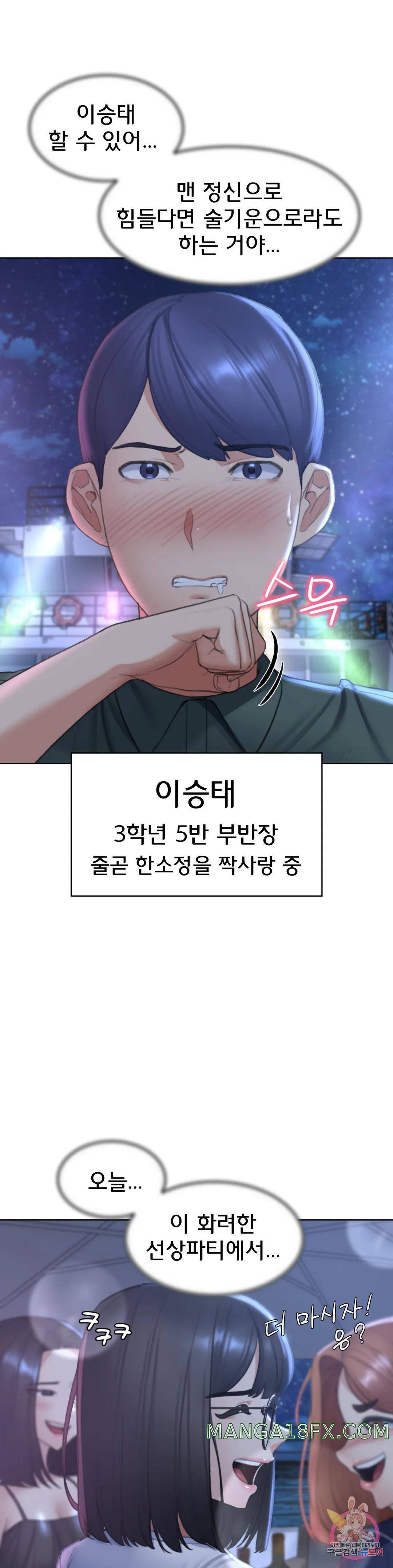 Seniors of Class 5 Raw - Chapter 10 [photo 26] - MangaPorn