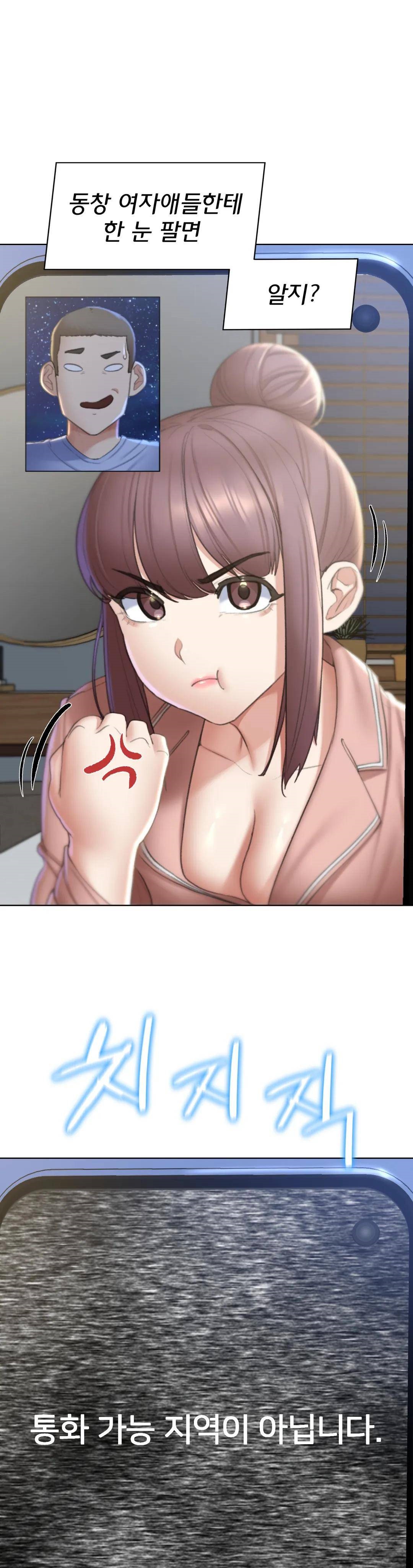 Seniors of Class 5 Raw - Chapter 10 [photo 29] - MangaPorn