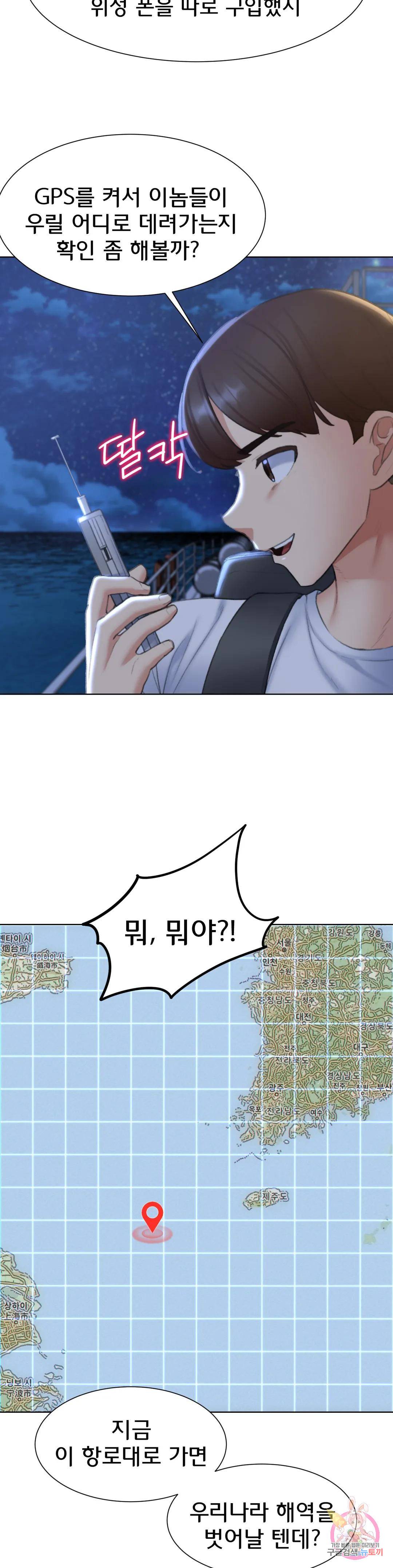 Seniors of Class 5 Raw - Chapter 10 [photo 32] - MangaPorn