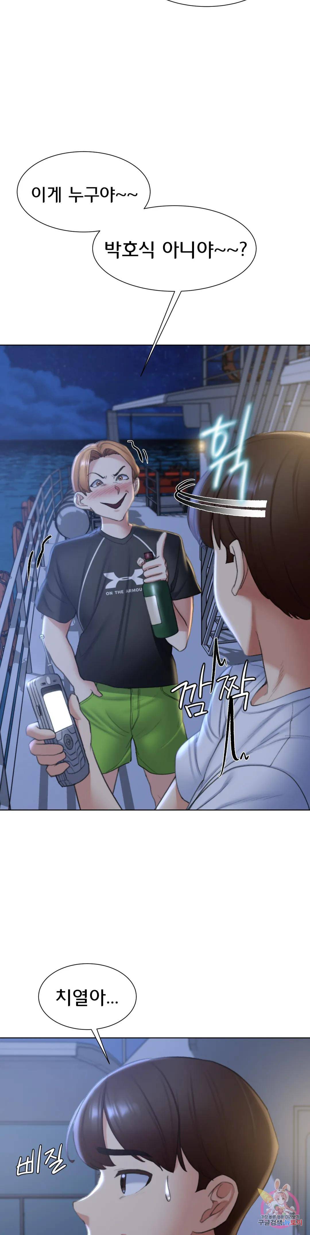 Seniors of Class 5 Raw - Chapter 10 [photo 33] - MangaPorn