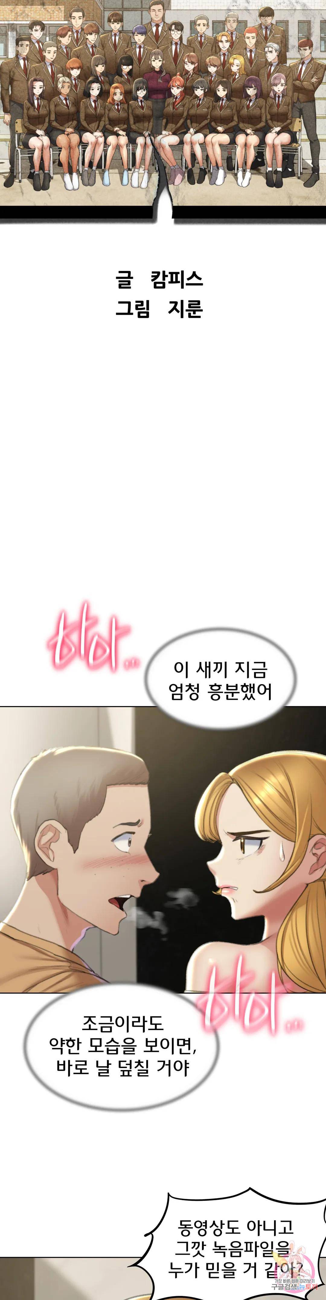 Seniors of Class 5 Raw - Chapter 10 [photo 4] - MangaPorn