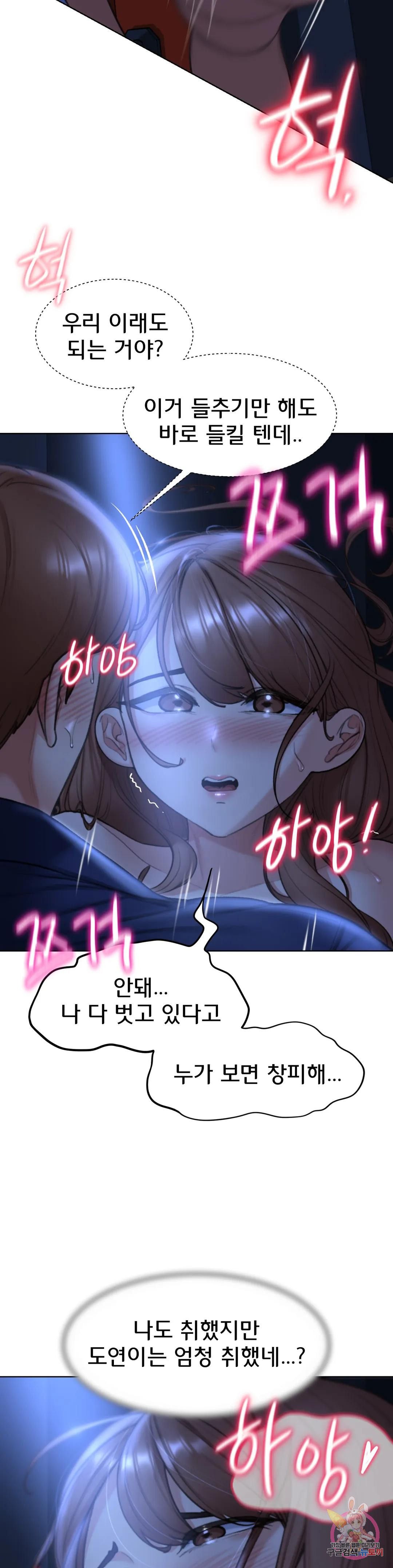 Seniors of Class 5 Raw - Chapter 12 [photo 10] - MangaPorn