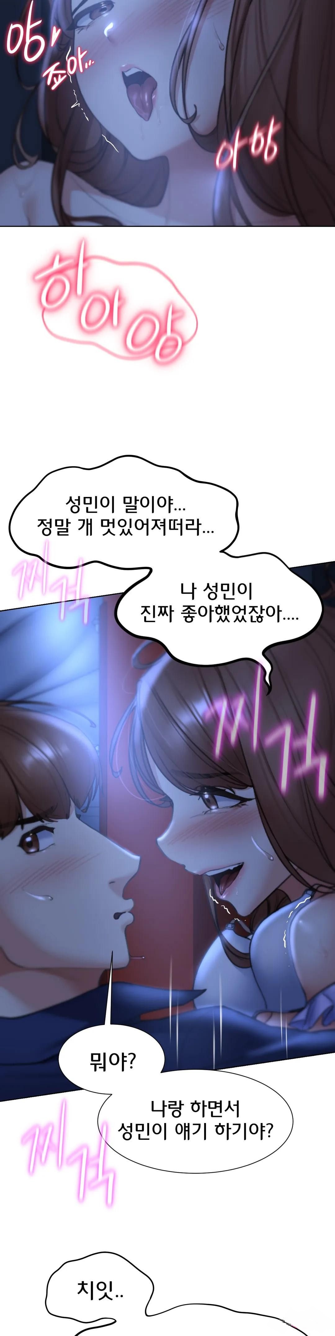 Seniors of Class 5 Raw - Chapter 12 [photo 11] - MangaPorn