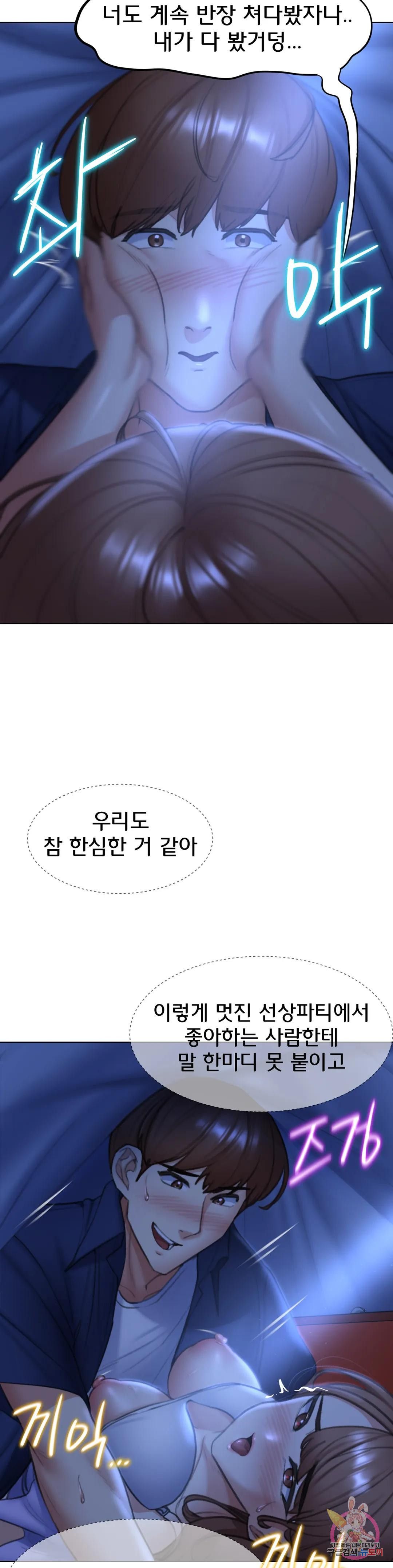 Seniors of Class 5 Raw - Chapter 12 [photo 12] - MangaPorn