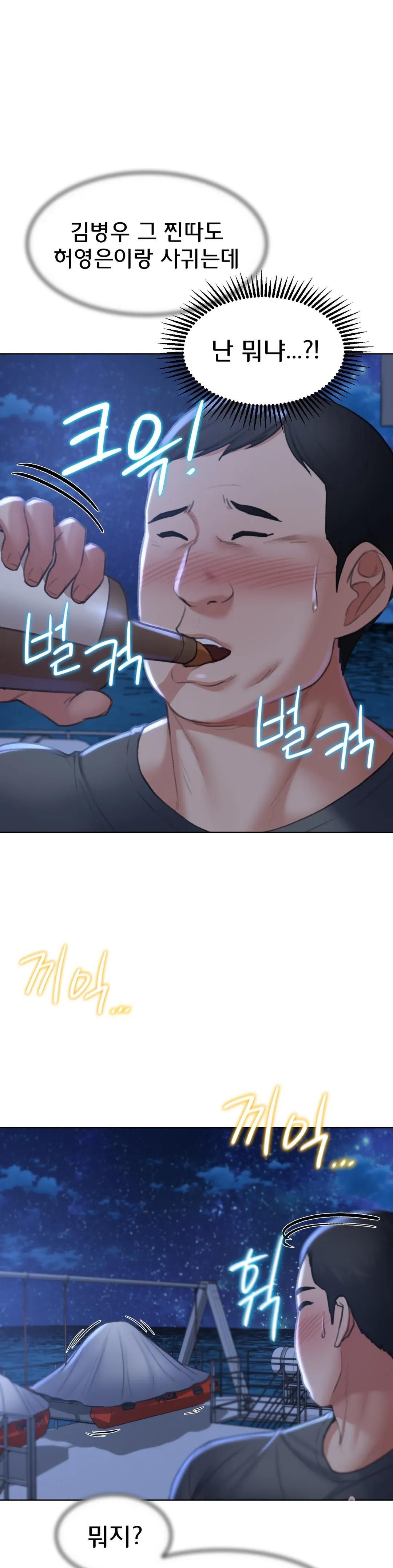 Seniors of Class 5 Raw - Chapter 12 [photo 17] - MangaPorn