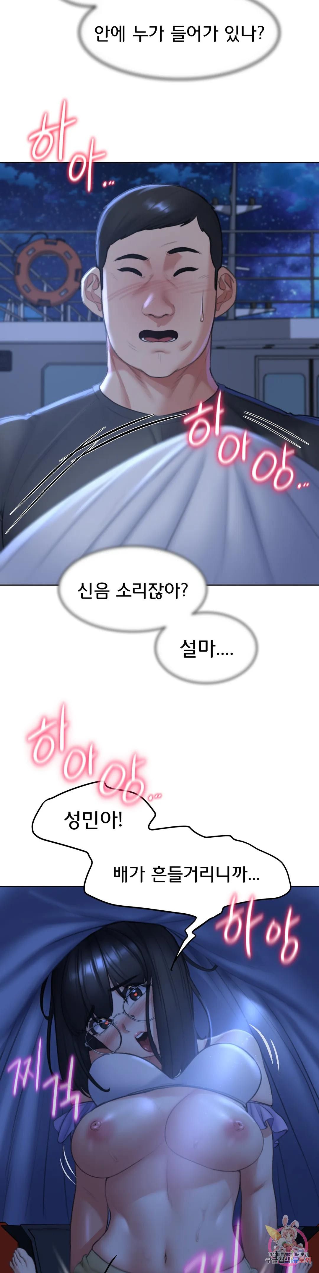 Seniors of Class 5 Raw - Chapter 12 [photo 18] - MangaPorn