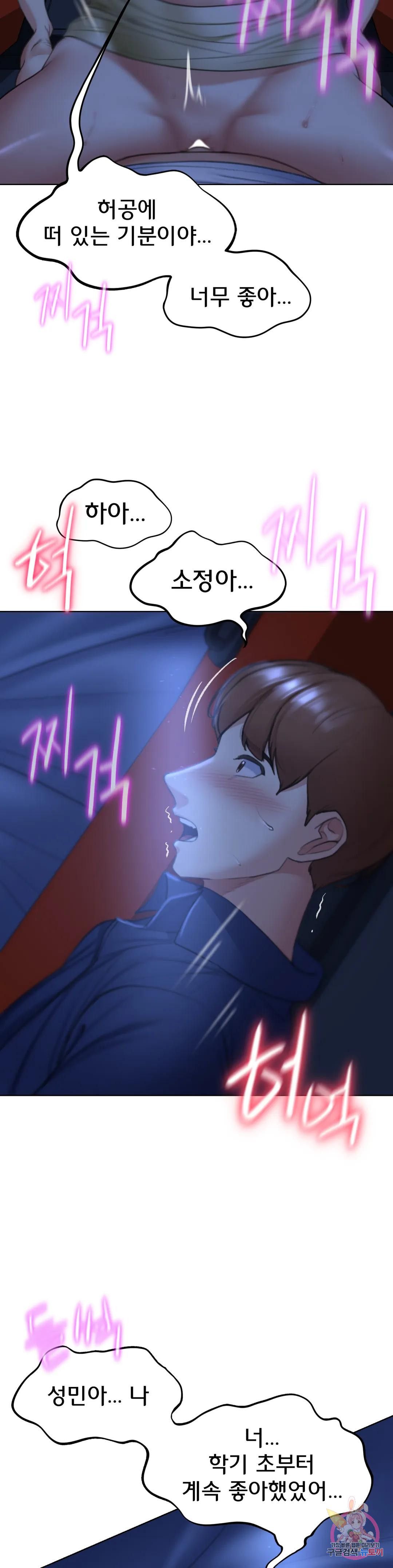 Seniors of Class 5 Raw - Chapter 12 [photo 19] - MangaPorn