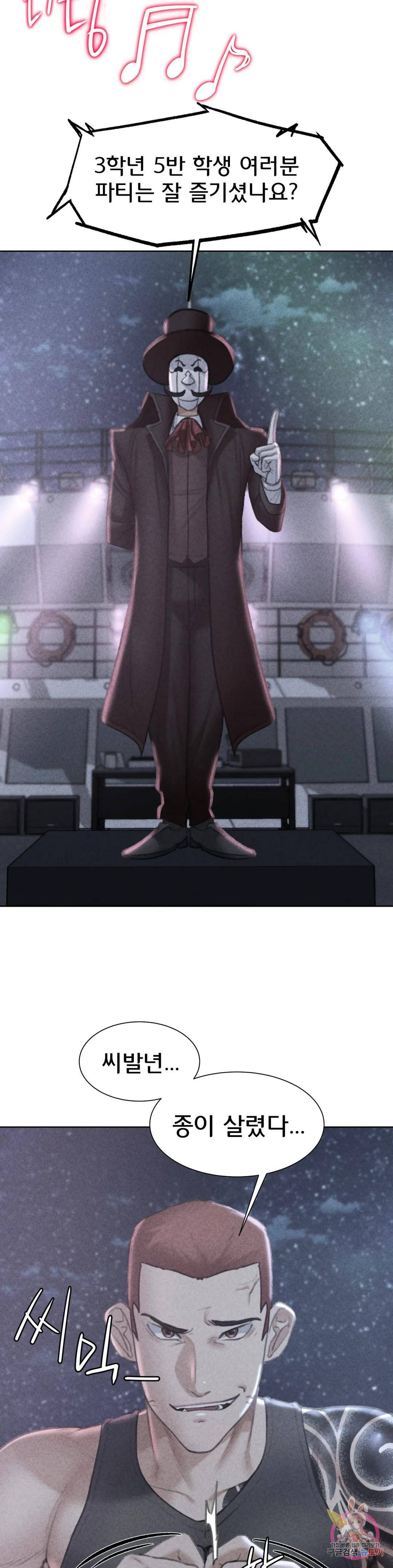 Seniors of Class 5 Raw - Chapter 12 [photo 2] - MangaPorn