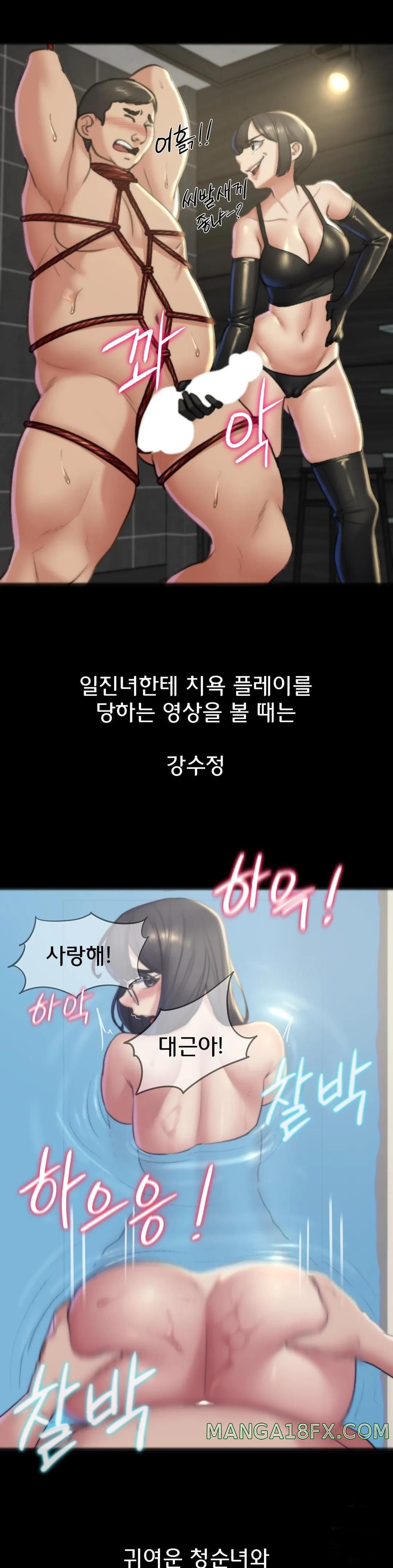 Seniors of Class 5 Raw - Chapter 12 [photo 22] - MangaPorn