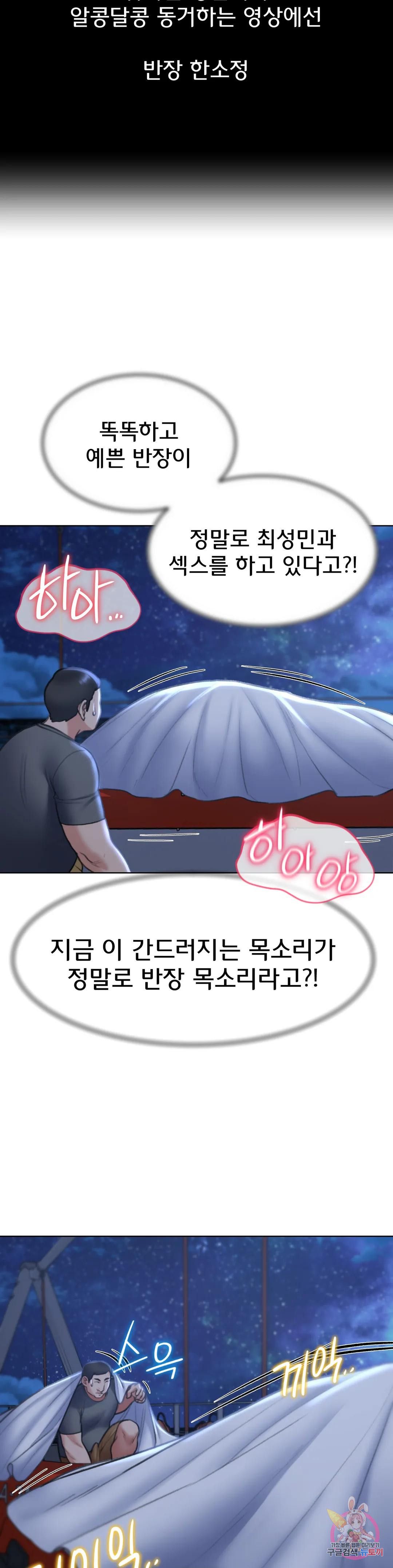 Seniors of Class 5 Raw - Chapter 12 [photo 23] - MangaPorn