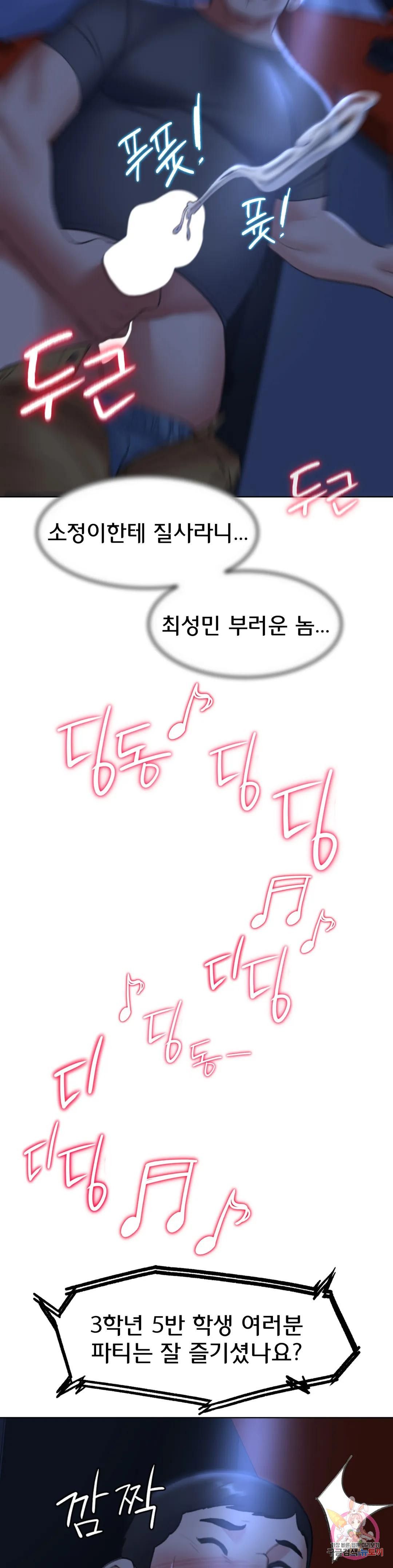 Seniors of Class 5 Raw - Chapter 12 [photo 29] - MangaPorn