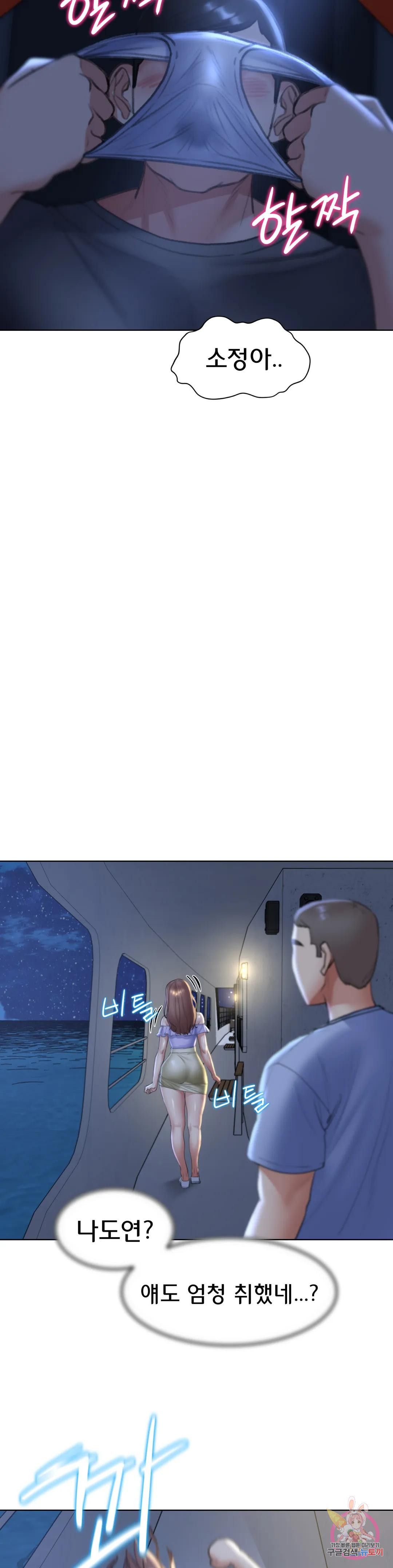 Seniors of Class 5 Raw - Chapter 12 [photo 34] - MangaPorn