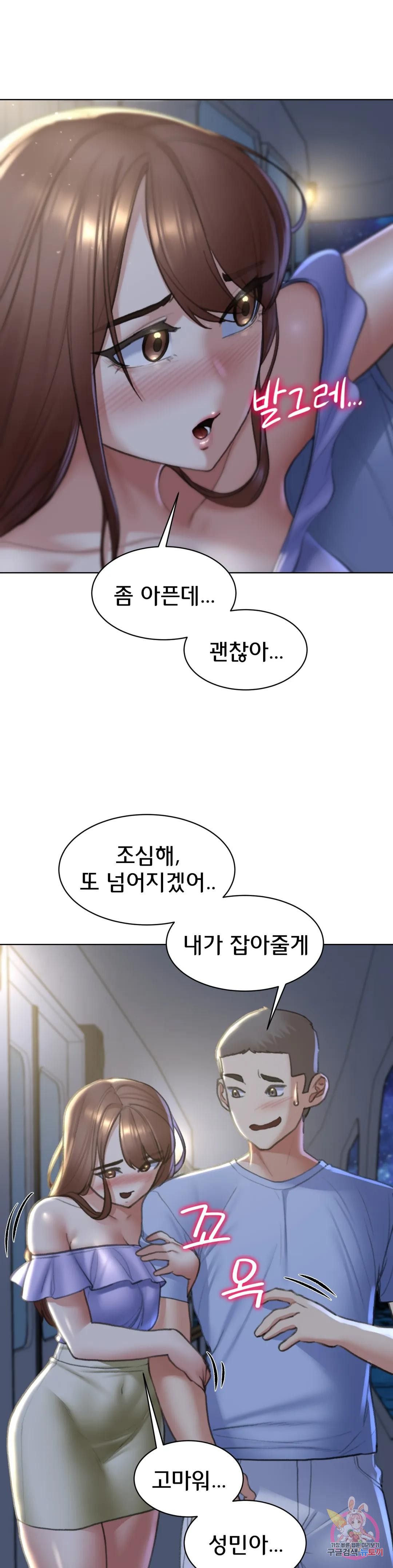 Seniors of Class 5 Raw - Chapter 12 [photo 37] - MangaPorn