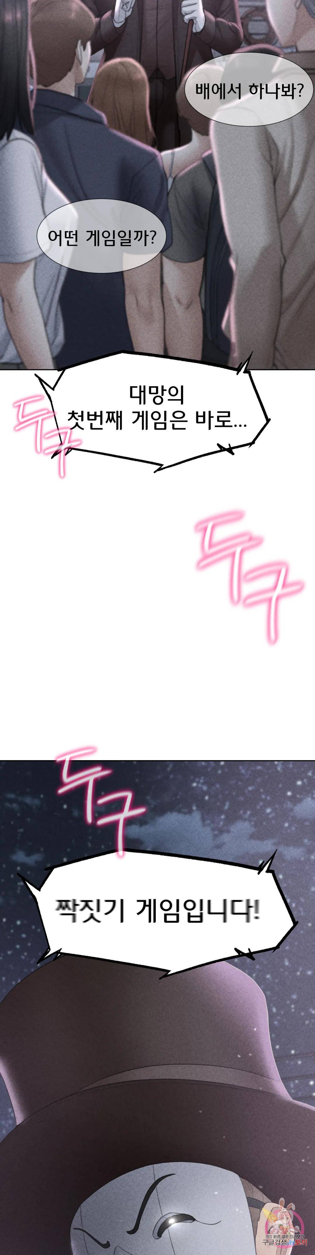 Seniors of Class 5 Raw - Chapter 12 [photo 4] - MangaPorn