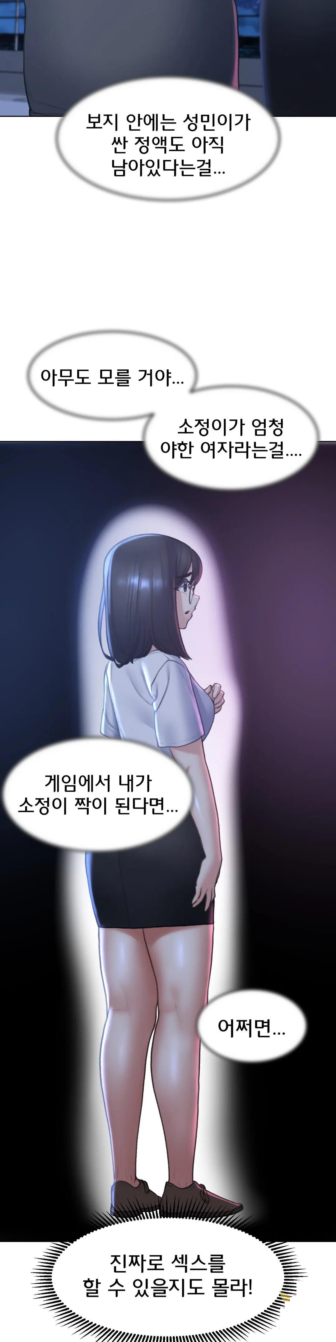 Seniors of Class 5 Raw - Chapter 12 [photo 41] - MangaPorn