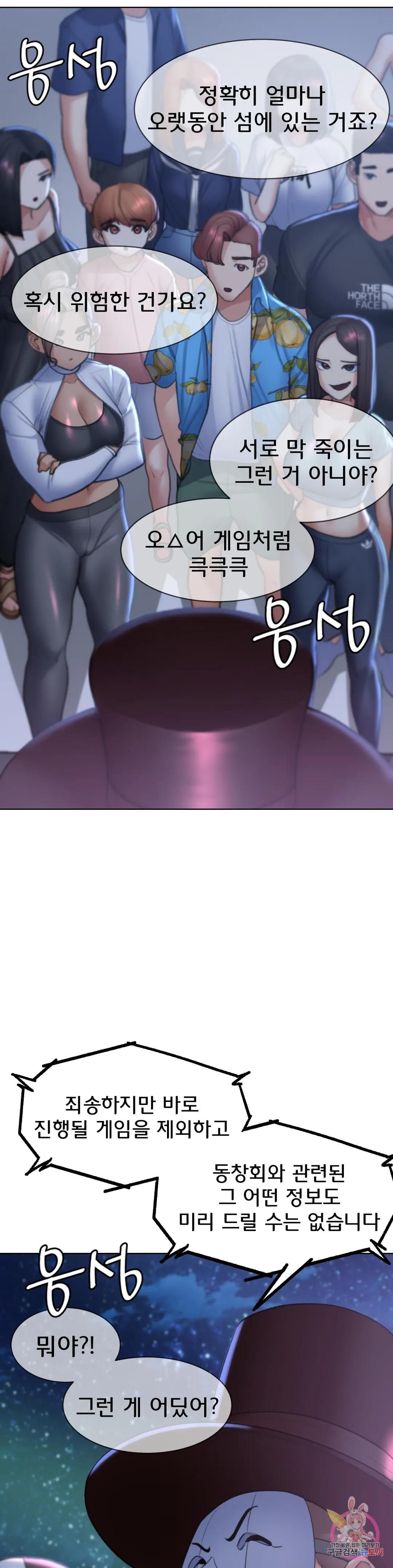 Seniors of Class 5 Raw - Chapter 12 [photo 43] - MangaPorn