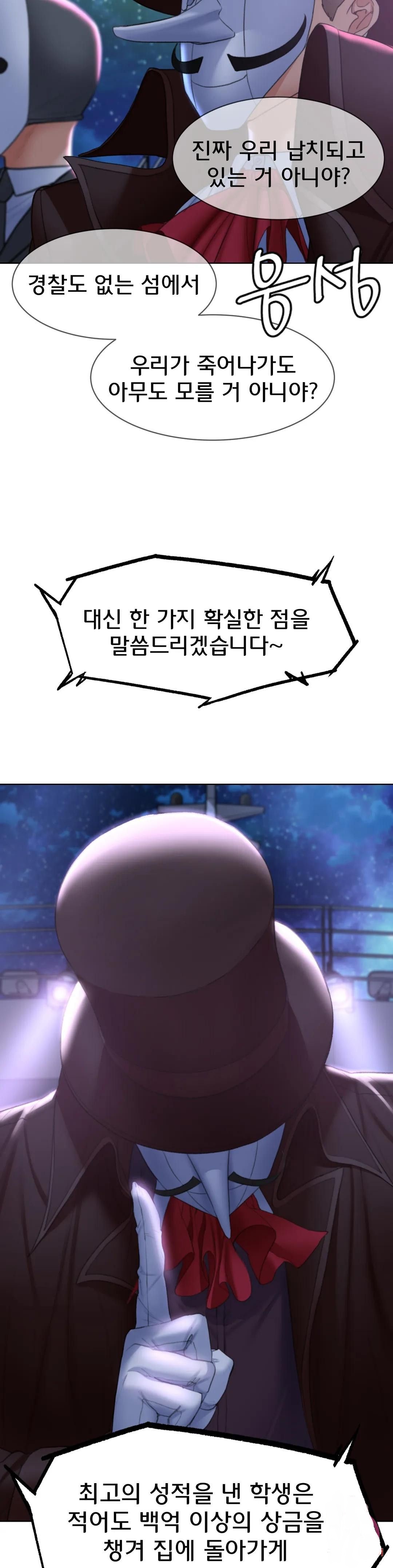 Seniors of Class 5 Raw - Chapter 12 [photo 44] - MangaPorn