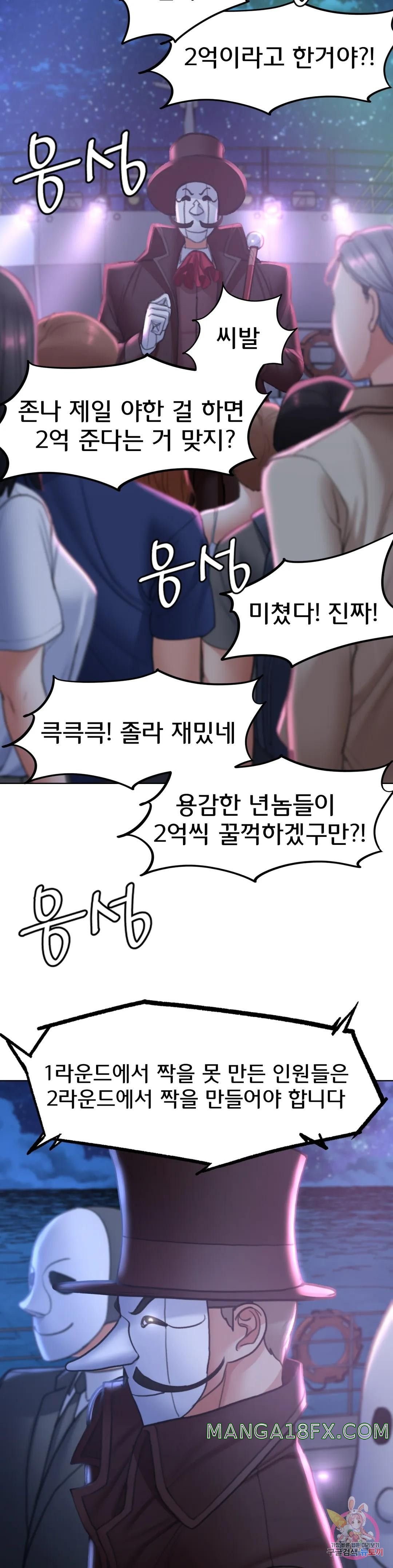 Seniors of Class 5 Raw - Chapter 12 [photo 53] - MangaPorn