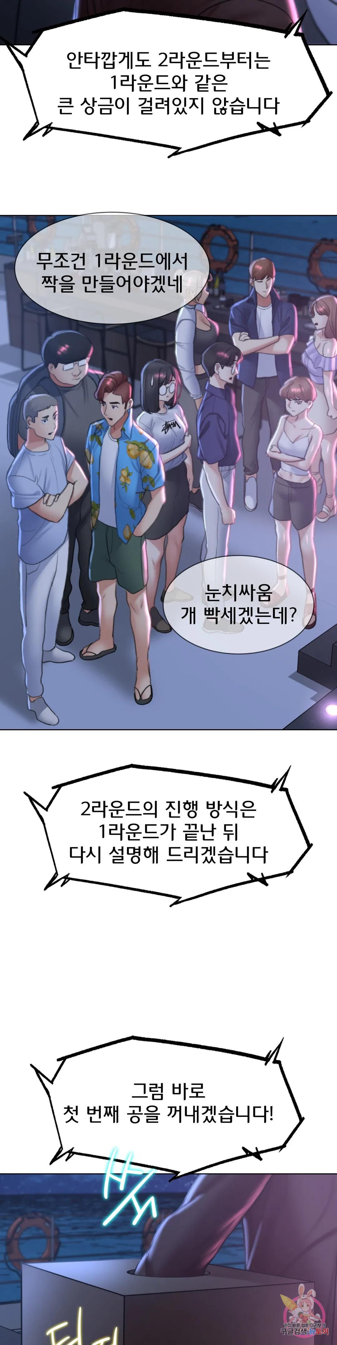 Seniors of Class 5 Raw - Chapter 12 [photo 54] - MangaPorn