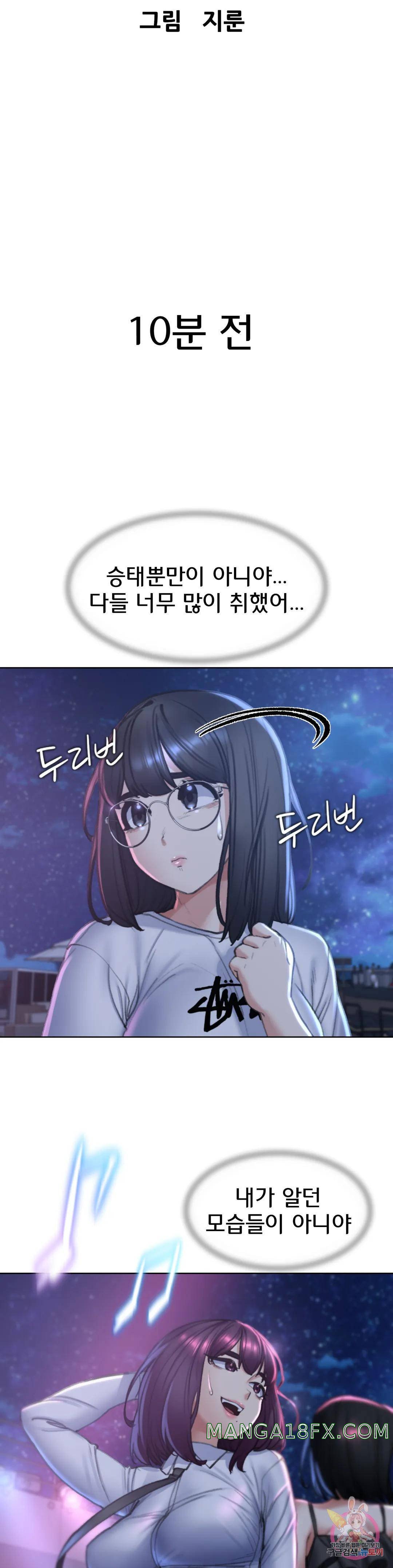 Seniors of Class 5 Raw - Chapter 12 [photo 6] - MangaPorn