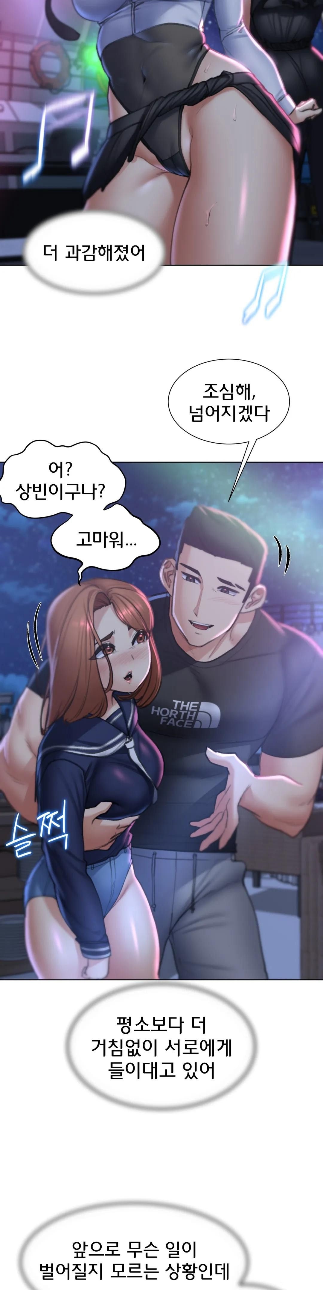 Seniors of Class 5 Raw - Chapter 12 [photo 7] - MangaPorn