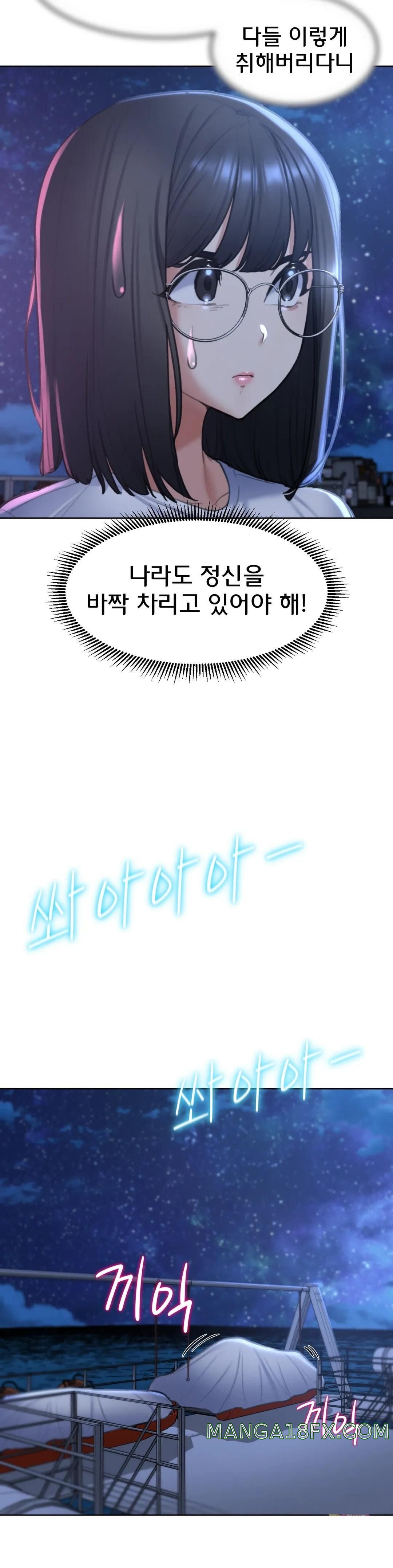 Seniors of Class 5 Raw - Chapter 12 [photo 8] - MangaPorn