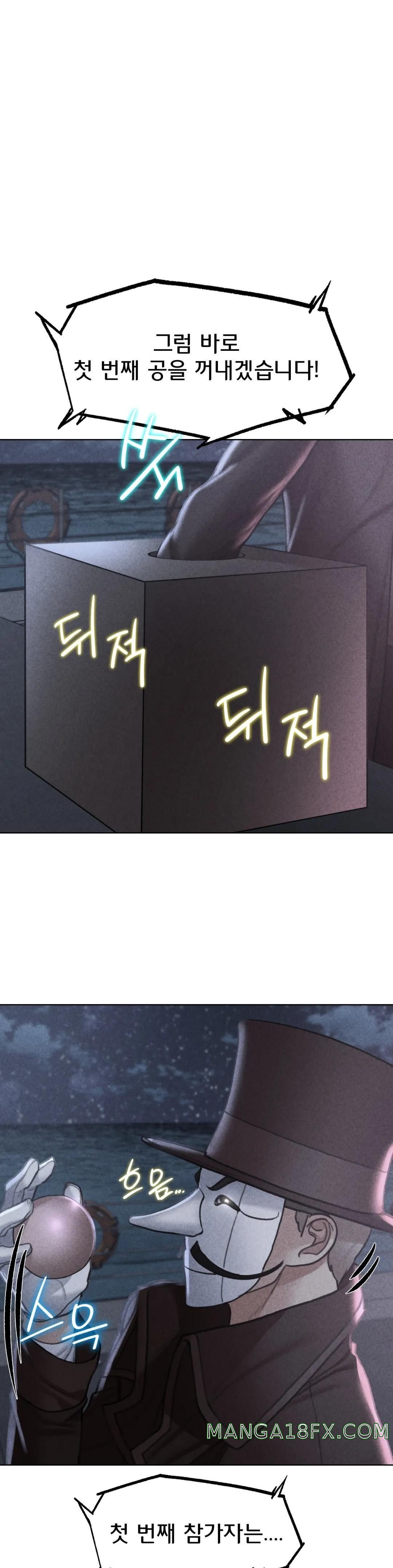 Seniors of Class 5 Raw - Chapter 13 [photo 1] - MangaPorn