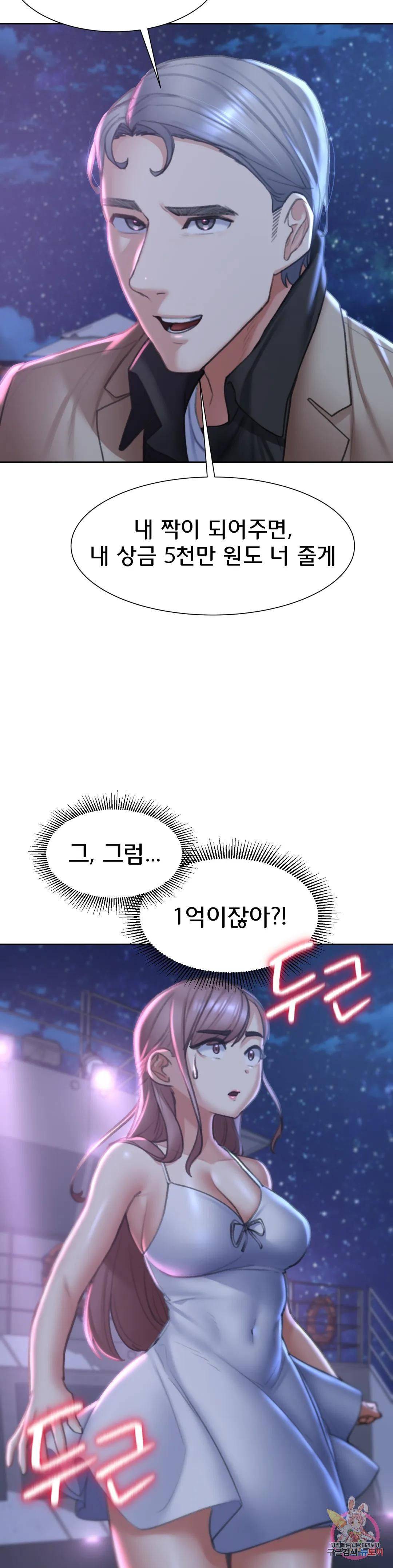 Seniors of Class 5 Raw - Chapter 13 [photo 13] - MangaPorn