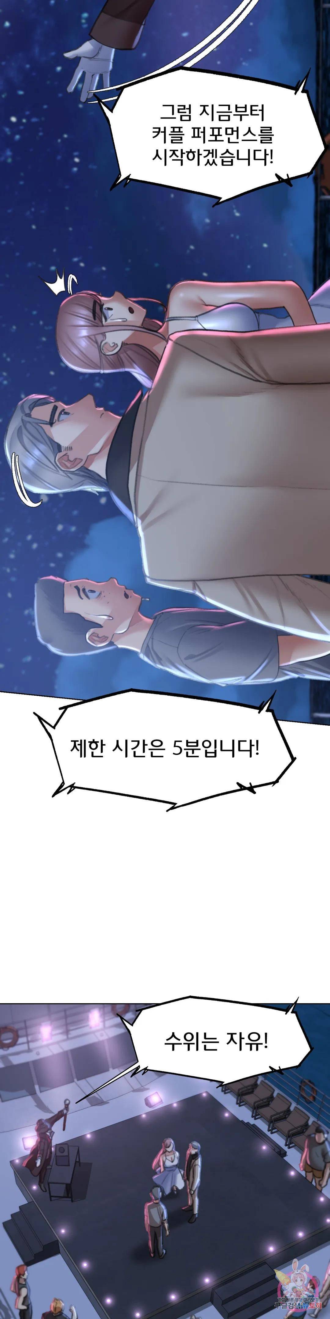 Seniors of Class 5 Raw - Chapter 13 [photo 16] - MangaPorn