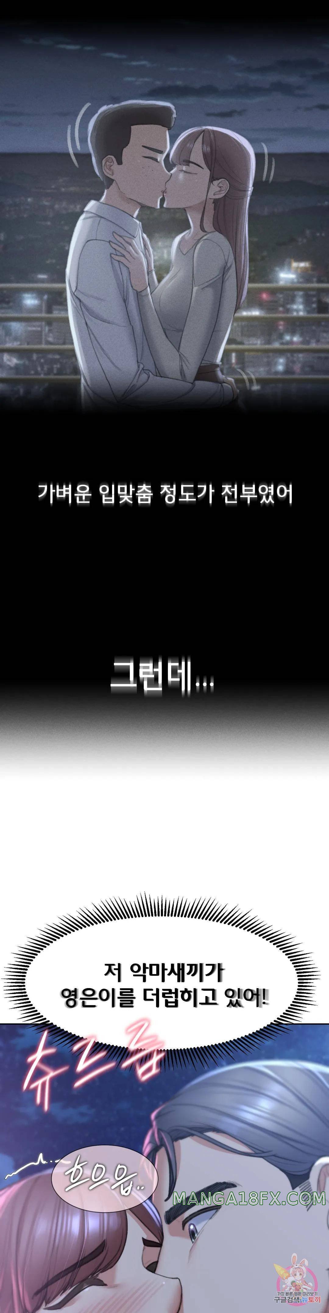 Seniors of Class 5 Raw - Chapter 13 [photo 20] - MangaPorn