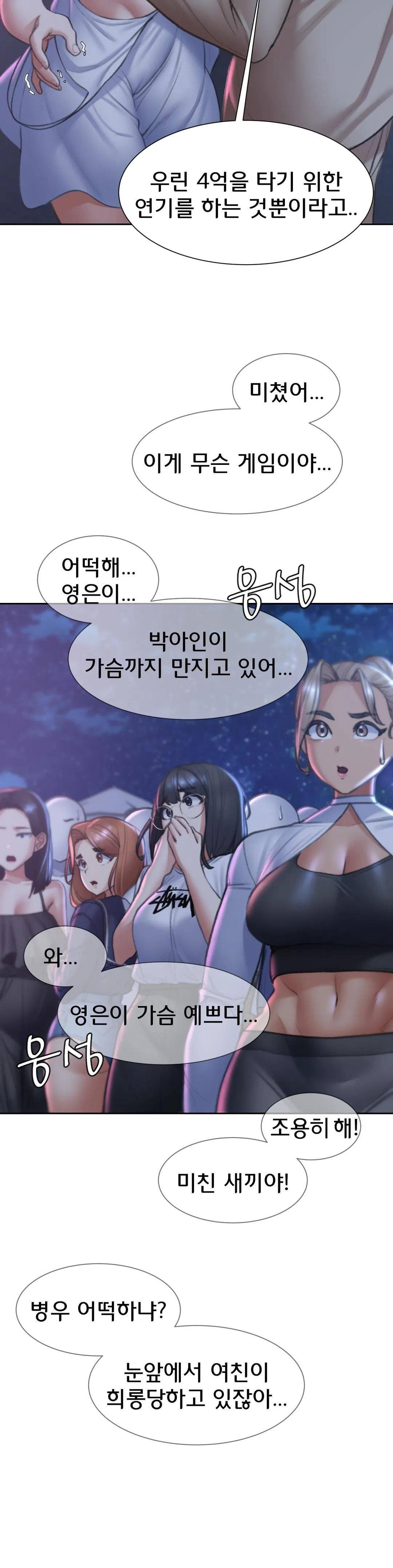 Seniors of Class 5 Raw - Chapter 13 [photo 23] - MangaPorn