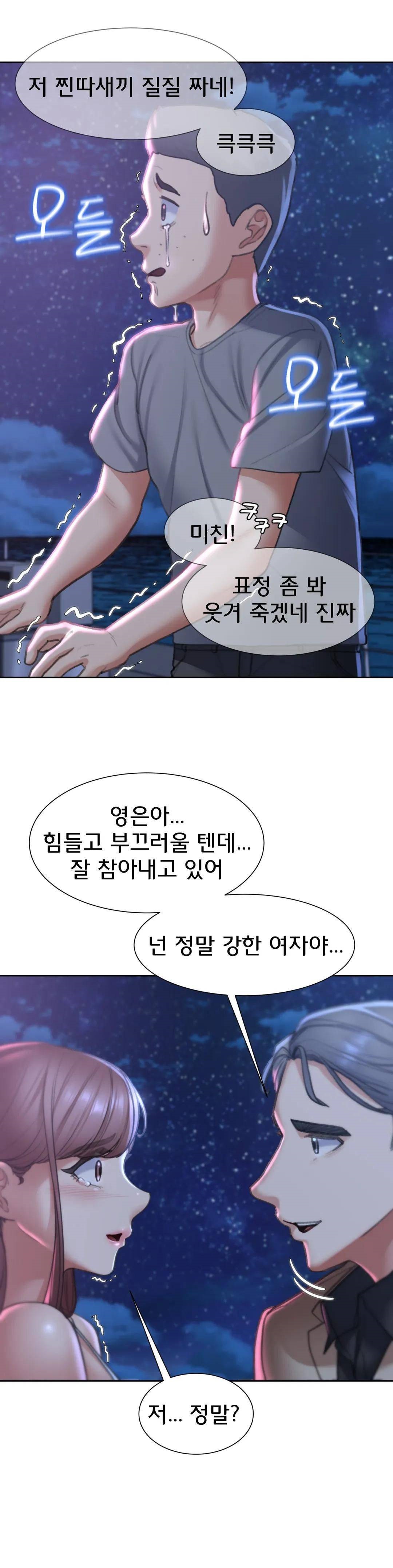 Seniors of Class 5 Raw - Chapter 13 [photo 24] - MangaPorn