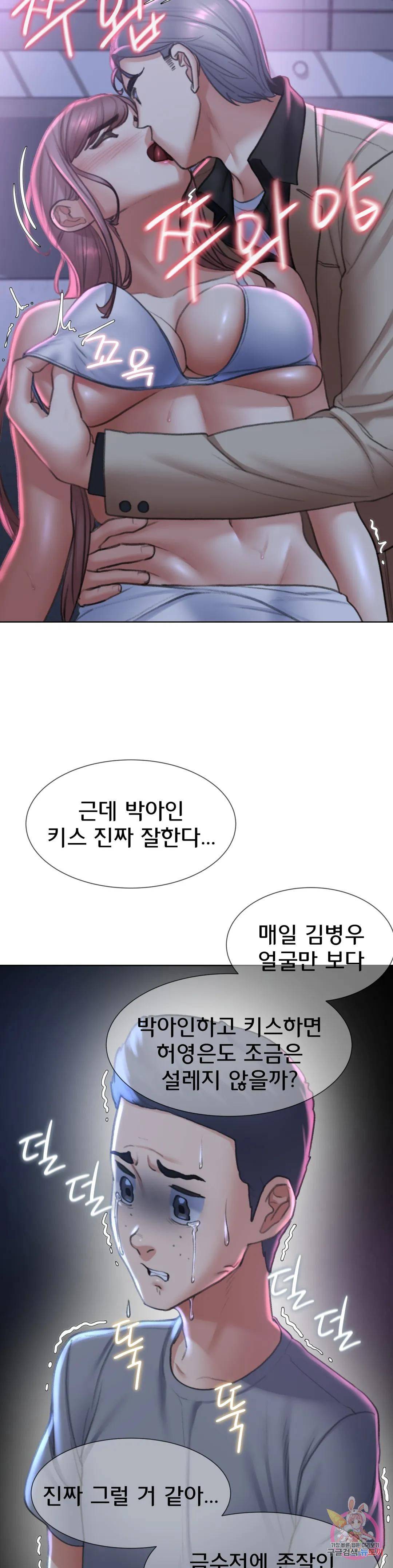 Seniors of Class 5 Raw - Chapter 13 [photo 26] - MangaPorn