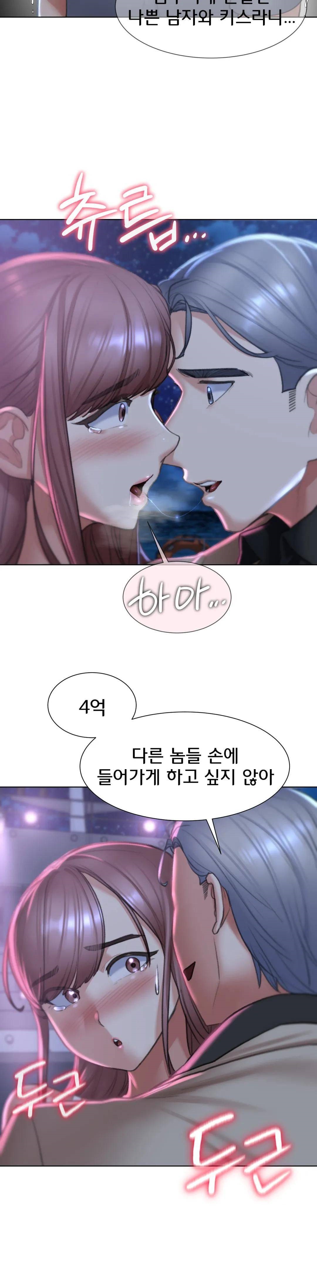 Seniors of Class 5 Raw - Chapter 13 [photo 27] - MangaPorn