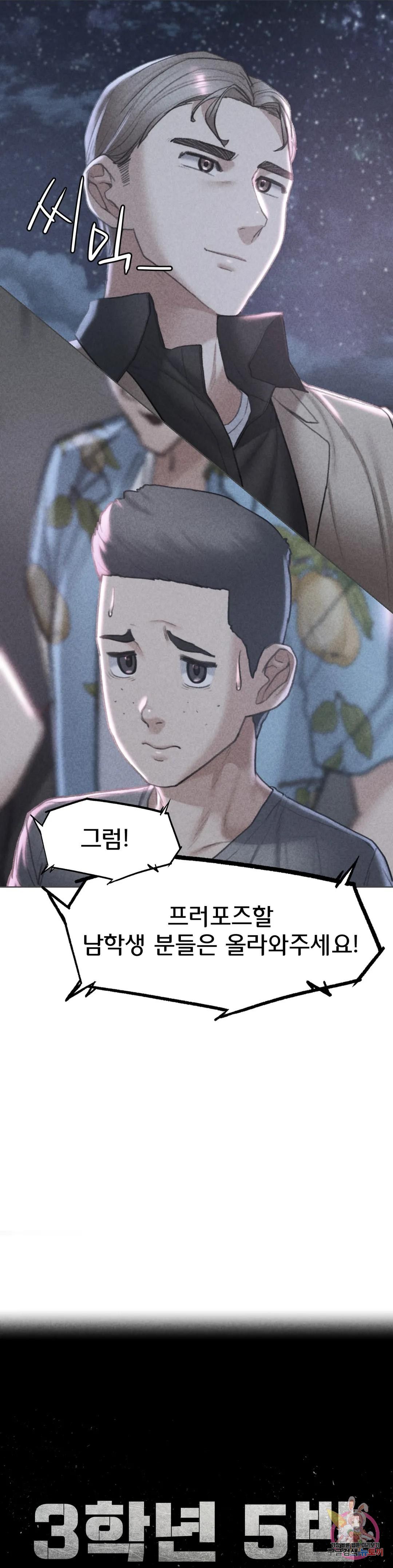 Seniors of Class 5 Raw - Chapter 13 [photo 3] - MangaPorn