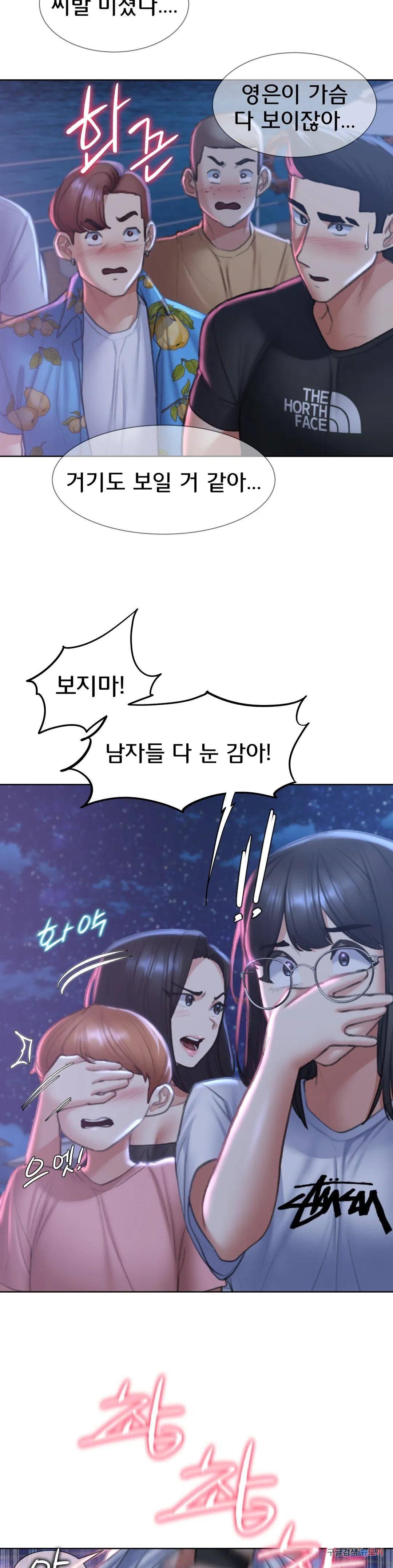 Seniors of Class 5 Raw - Chapter 13 [photo 32] - MangaPorn