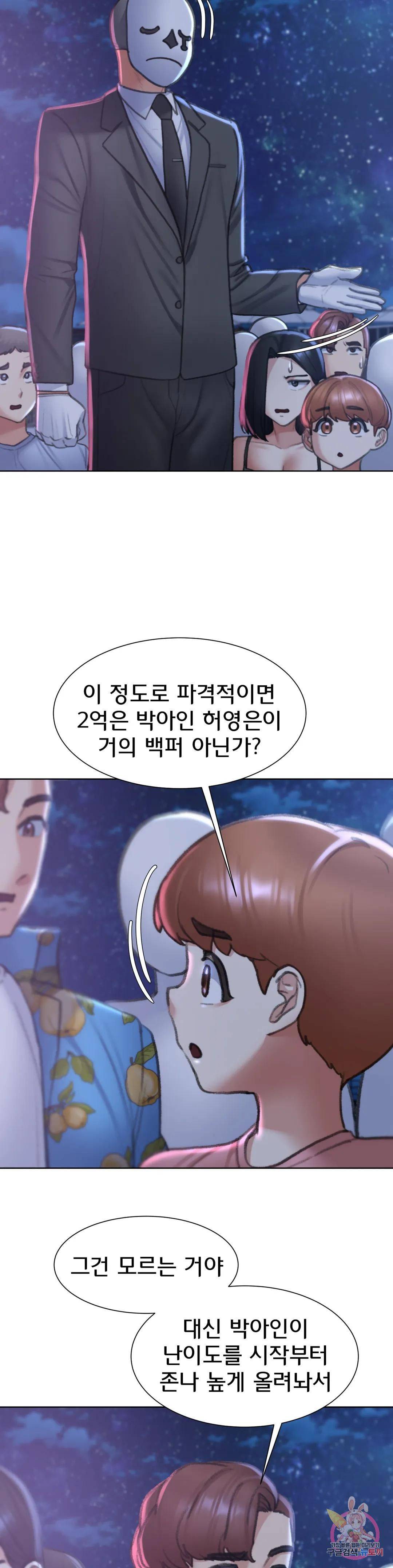 Seniors of Class 5 Raw - Chapter 13 [photo 36] - MangaPorn