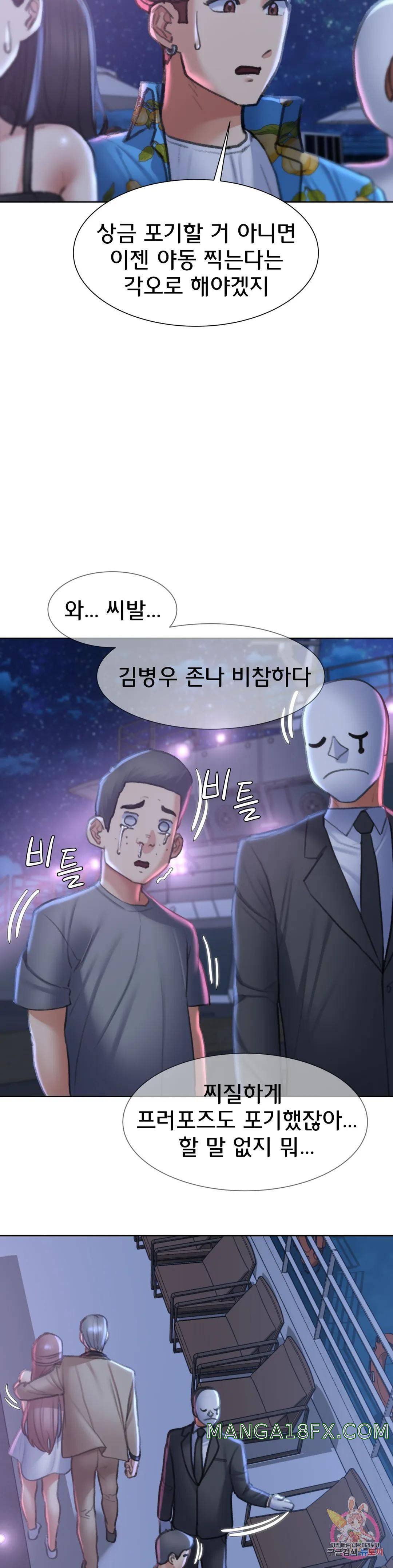 Seniors of Class 5 Raw - Chapter 13 [photo 37] - MangaPorn