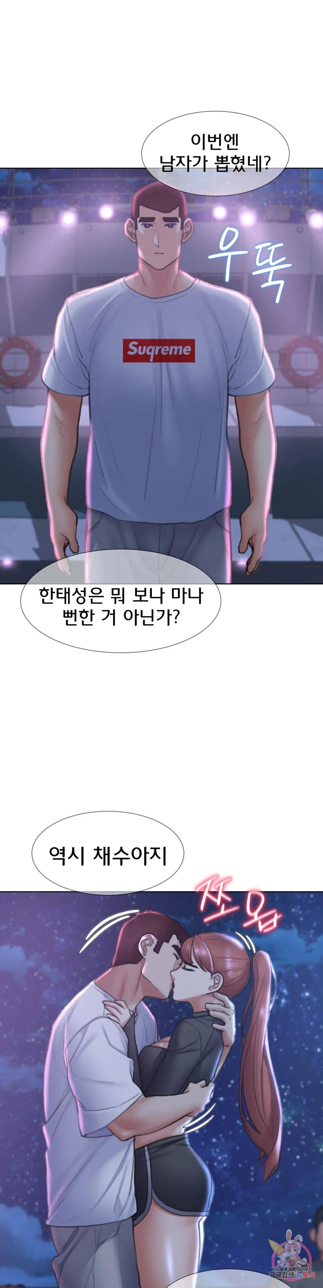 Seniors of Class 5 Raw - Chapter 13 [photo 39] - MangaPorn